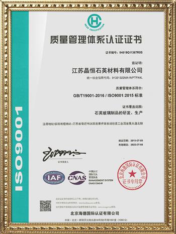 ISO9001-2015中文